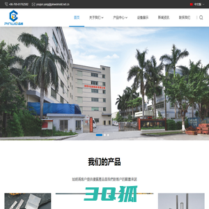 东莞市品维模具有限公司