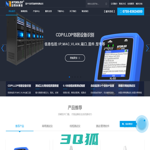 网络测试仪,线缆测试仪,测试仪,奈图尔网络测试仪-北京奈图尔通讯科技有限公司