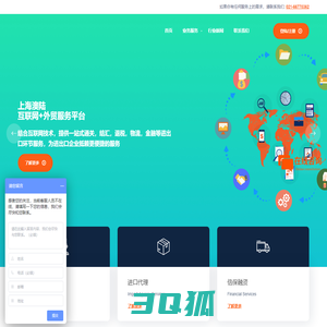 上海澳陆供应链管理有限公司