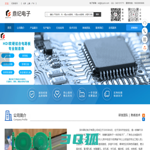 鼎纪电子_PCB线路板制作_PCB加工_电路板定制_深圳线路板厂商