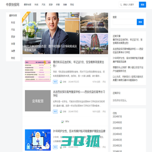 中原快报网 – 中原快讯新媒体