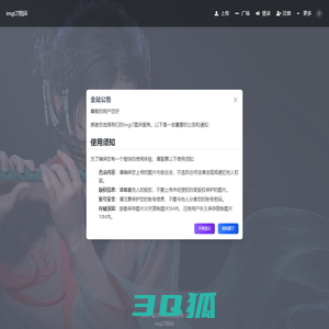 imgLT图床 -免费图片上传, 专业图片外链, 免费公共图床
