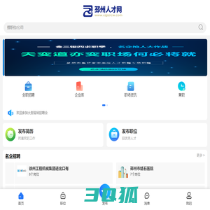 邳州人才网_邳州招聘最新消息_邳州求职找工作信息