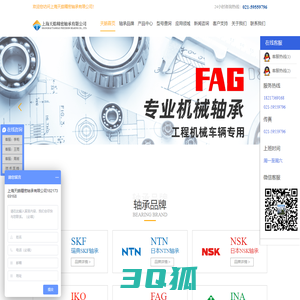 上海天皓精密轴承有限公司--首页