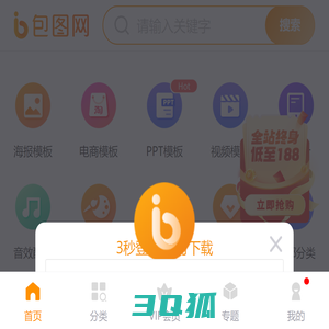 包图网_专注原创商用设计图片下载，免费设计素材模板独家图库