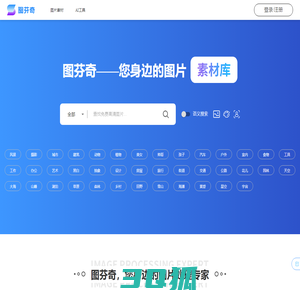 图芬奇 - 图片产品一站式服务平台：图片版权素材、修图处理工具、图片智能管理、AI绘图定制。