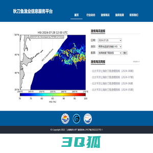 秋刀鱼渔业信息服务平台