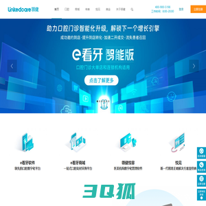 领健Linkedcare- 领健e看牙_领健悦容悦己_悦见 - 领健Linkedcare【官网】