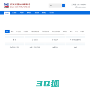 浙江欧诗漫晶体纤维有限公司-浙江欧诗漫晶体纤维有限公司|欧诗漫晶体纤维|欧诗漫|晶体纤维|欧诗漫氧化铝纤维, 多晶莫来石纤维, 晶体纤维, 陶瓷纤维, 耐火纤维, 耐火材料