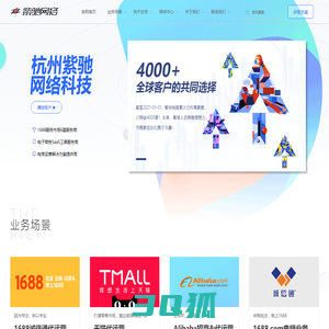 杭州紫驰网络hzzichi.com - 致力于成为中国最佳服务外包商