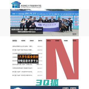 欢迎来到创新创业学院