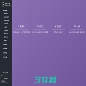 爱康云医（北京爱康集团）_用我们的爱创造一个生命平等的医疗环境