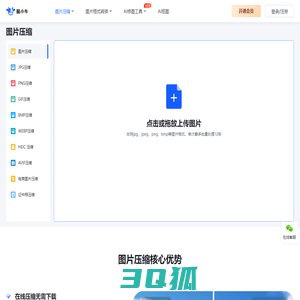 在线批量图片AI处理工具-图小牛