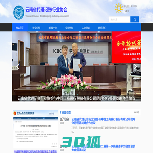 云南省代理记账行业协会_云南省代理记账 云南省代账 云南代理记账协会