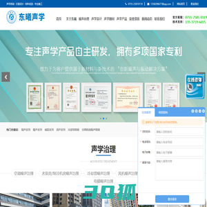 东曦声学-机电设备减震降噪工程_室内声学设计