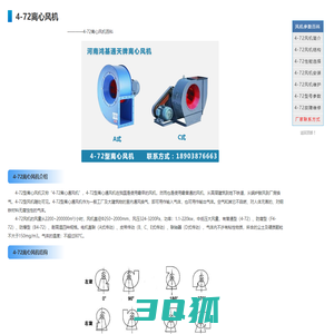 4-72离心风机|4-72离心通风机