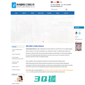 sodium fluoride,Sodium fluorosilicate, sodium dime - XINBO Chemical