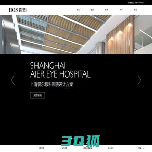 整形美容医院设计_体检中心设计_医院设计公司-HOS霍思医疗设计集团