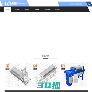 九龙过滤-压滤机系统及技术