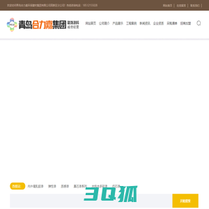 青岛合力嘉环保建材集团有限公司高新区分公司