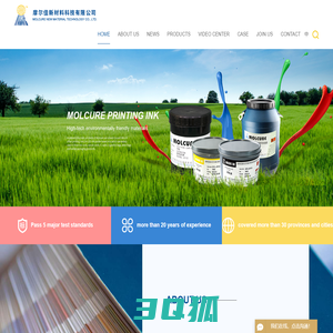 Solvent-based inks_UV offset inks_UV-LED inks_Water-based inks_Molcure New Material Technology Co., Ltd.