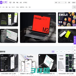 UI铺子-设计分享_免费UI素材网