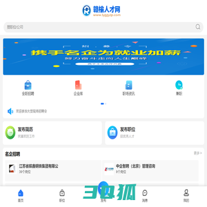 赣榆人才网_赣榆招聘信息网_赣榆区找工作服务中心