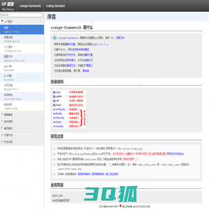 OF 框架 文档