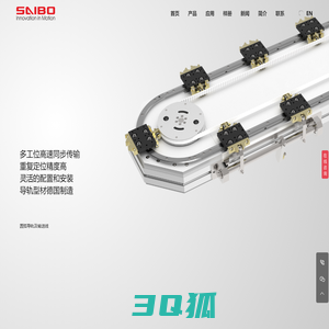 环形导轨|圆弧导轨|伸缩导轨|抽屉导轨|SAIBO无锡市赛博机电有限公司