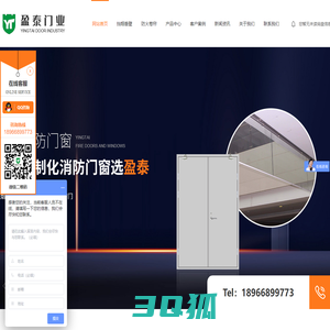 陕西挡烟垂壁生产_防火卷帘安装_陕西防火窗厂家_防火门价格-盈泰门业