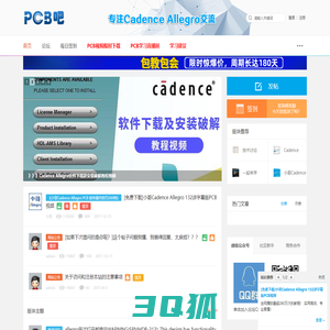 首页-Cadence Allegro视频学习|电路知识笔记 -  Powered by Discuz!