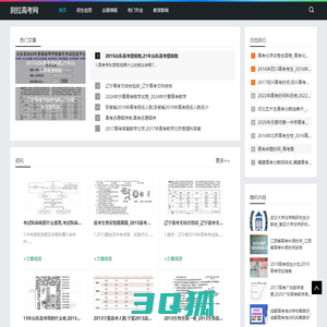 志愿填报策略，高考生必读_刹拉高考网