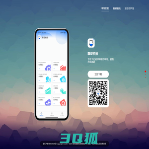 隐秘相机APP-杭州微息科技有限公司