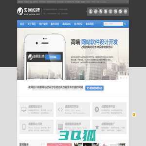 四川浚浚科技有限公司-成都网站建设-网站设计制作公司