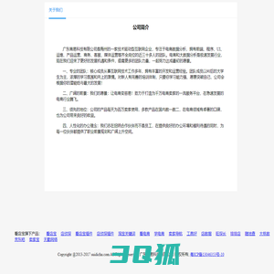 广东商易科技有限公司