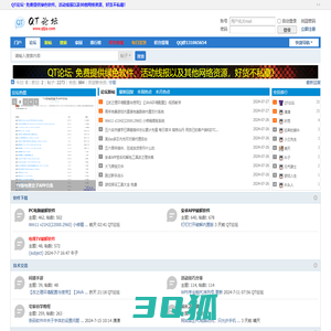 QT论坛-专注免费软件,活动,教程分享|qtjia.com