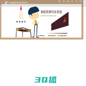 广东音像教材出版社有限公司