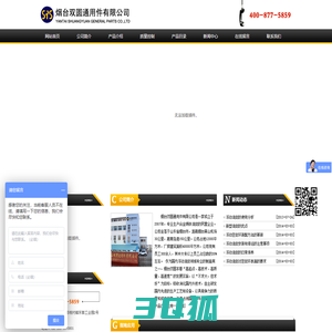 烟台双圆通用件有限公司-烟台双圆通用件有限公司