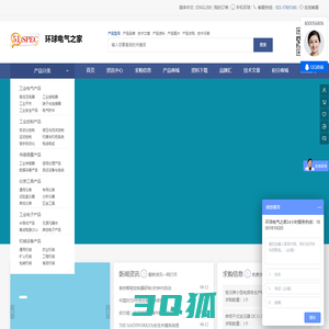 环球电气之家-中国专业电气电子产品行业服务网站！