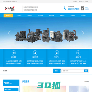 钛灵特空压机【全球高端空压机品牌】无锡空压机厂家直销