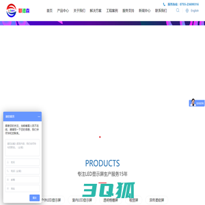 室内柔性小间距LED屏,3D裸眼led显示屏,深圳LED显示屏厂家-深圳联德森科技有限公司