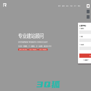 专业建站顾问