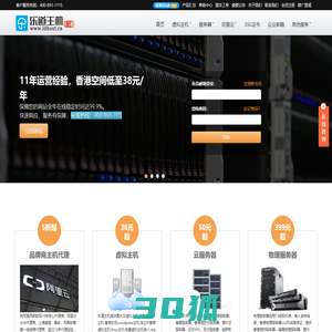 wordpress主机_香港空间_香港主机_香港服务器_美国虚拟主机_国内云服务器_VPS_DDOS高防服务器_400电话-乐道主机11年IDC服务商