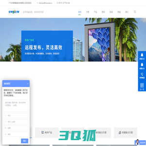班班通教学一体机｜纳米智慧黑板｜智能会议平板｜会议一体机｜广告机｜智慧画屏厂家，OWNEW广东圳晔智能--提供一站式音视频解决方案。