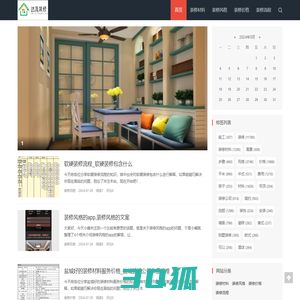 达流装修网-装修材料-装修风格-装修价格-装修流程