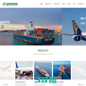 Baohua Int'l Logistics Co.,LTD._Ocean Shipping,Air Freight