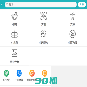 91中医大全，中药，中成药，方剂