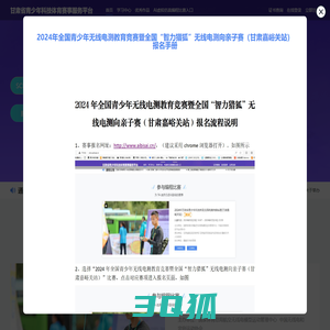 甘肃省青少年创意编程与智能设计大赛官网