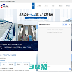 杭州风管加工厂-万龙暖通-杭州风管加工-杭州市风管加工厂-风管加工厂-杭州万龙暖通设备有限公司