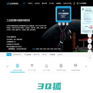 成都众山科技有限公司官网_工控物联网4G DTU/NB-IOT/JSON/LORA/开关采集IO模块解决方案企业
